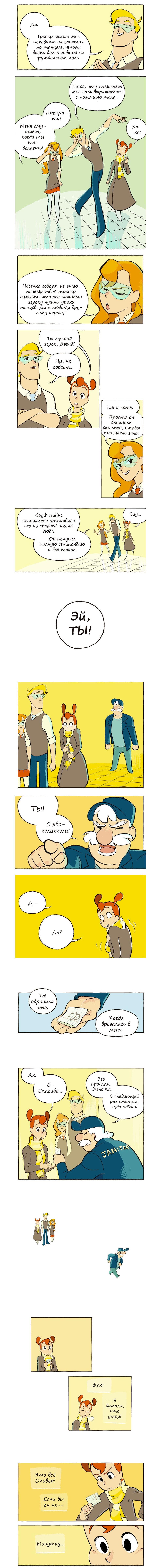 Манга Космический мальчик - Глава 38 Страница 3