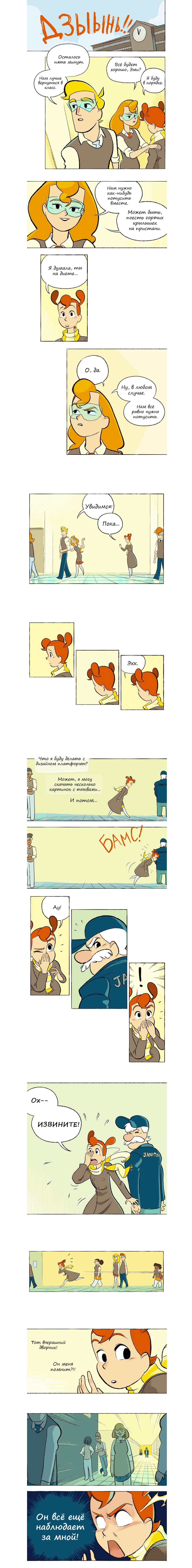 Манга Космический мальчик - Глава 38 Страница 1