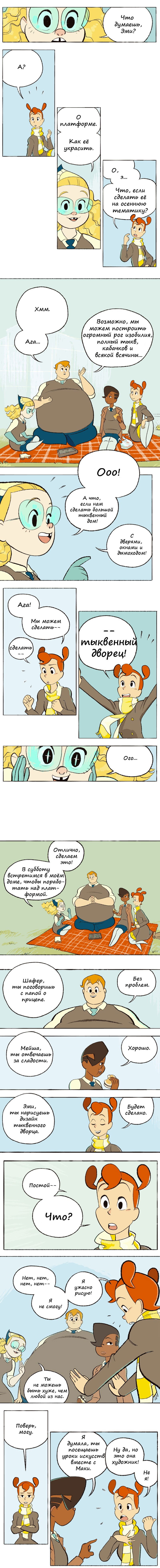 Манга Космический мальчик - Глава 37 Страница 2