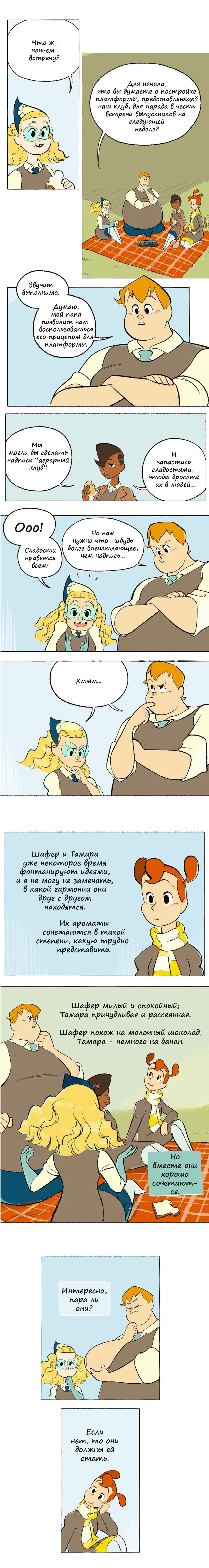 Манга Космический мальчик - Глава 37 Страница 1