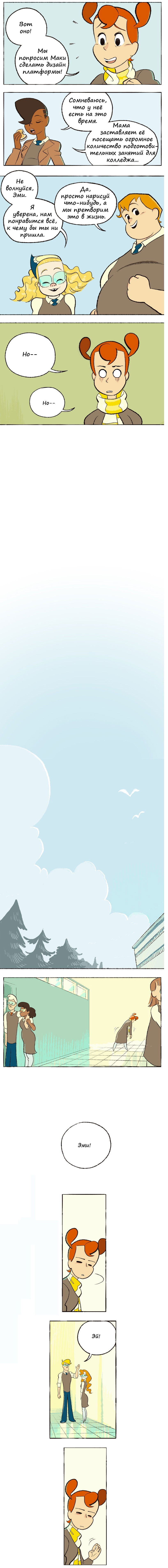 Манга Космический мальчик - Глава 37 Страница 3