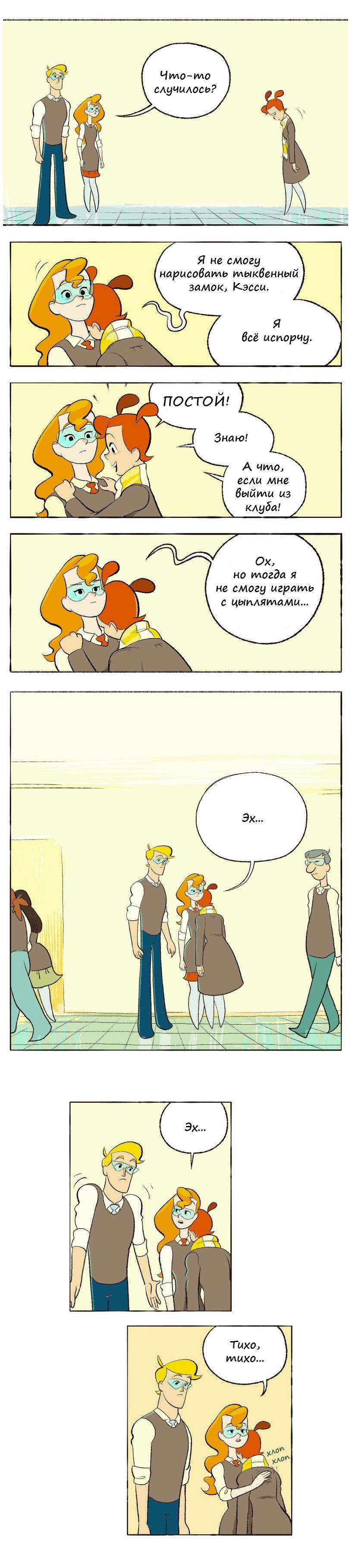 Манга Космический мальчик - Глава 37 Страница 4