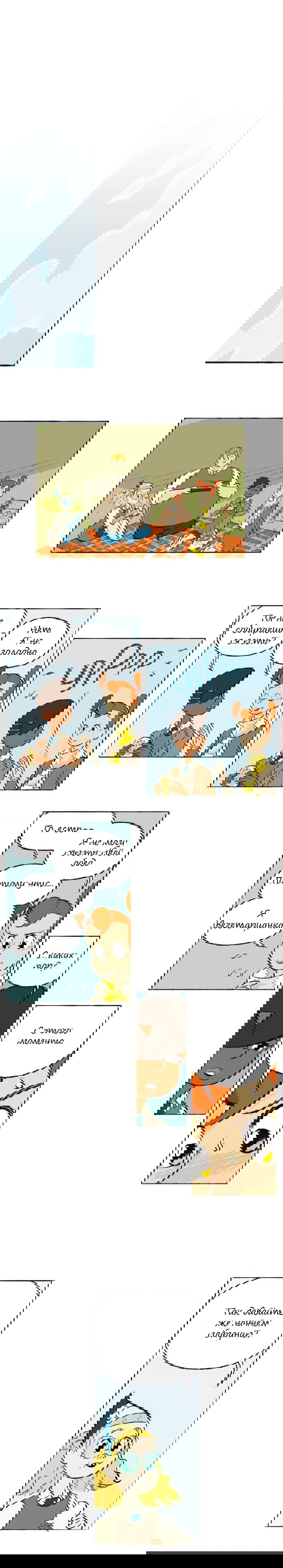 Манга Космический мальчик - Глава 36 Страница 4