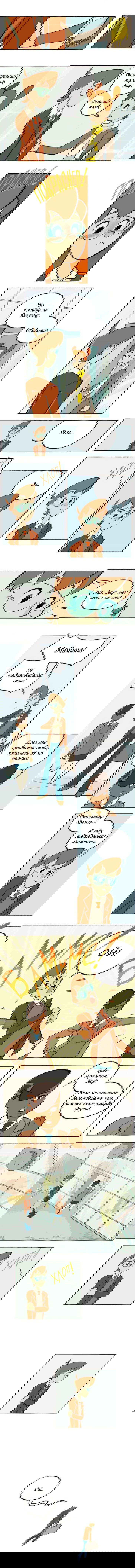 Манга Космический мальчик - Глава 35 Страница 3