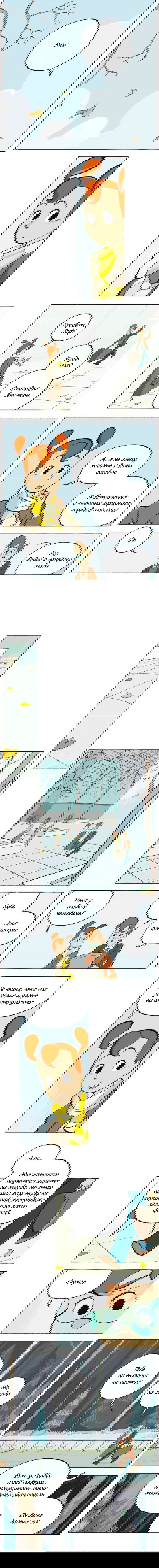 Манга Космический мальчик - Глава 35 Страница 1