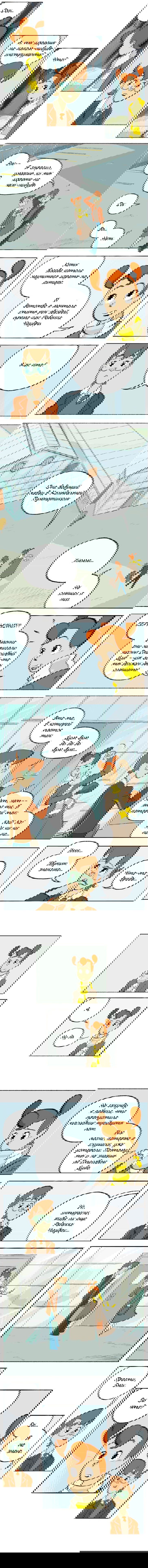 Манга Космический мальчик - Глава 35 Страница 2