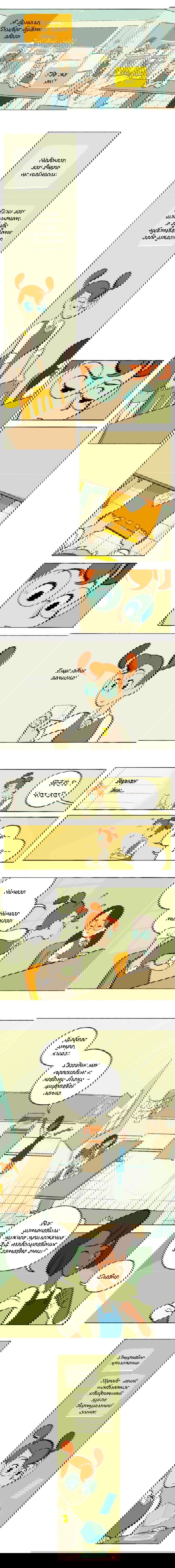 Манга Космический мальчик - Глава 34 Страница 2