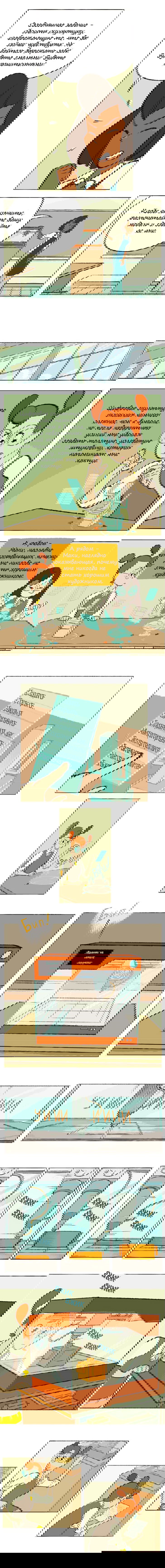 Манга Космический мальчик - Глава 34 Страница 3