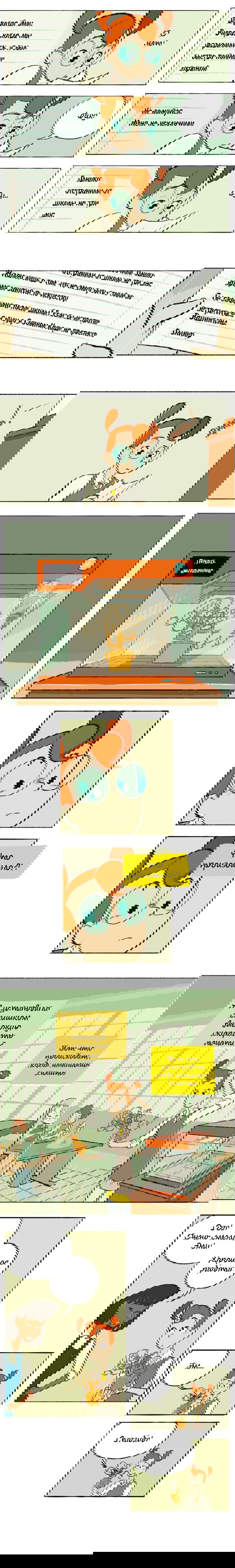 Манга Космический мальчик - Глава 34 Страница 4