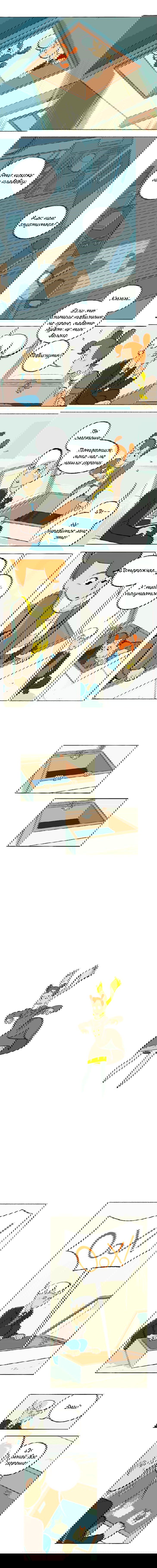 Манга Космический мальчик - Глава 33 Страница 1