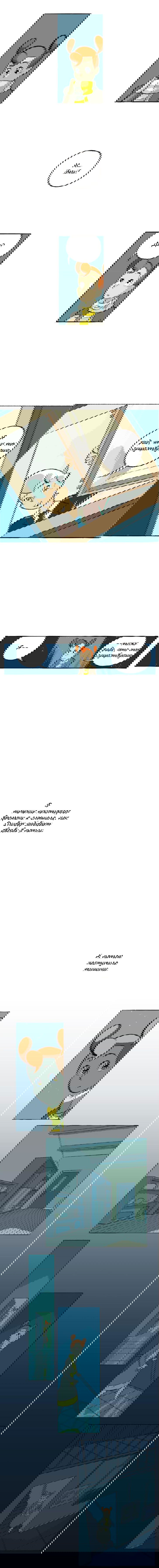 Манга Космический мальчик - Глава 33 Страница 3