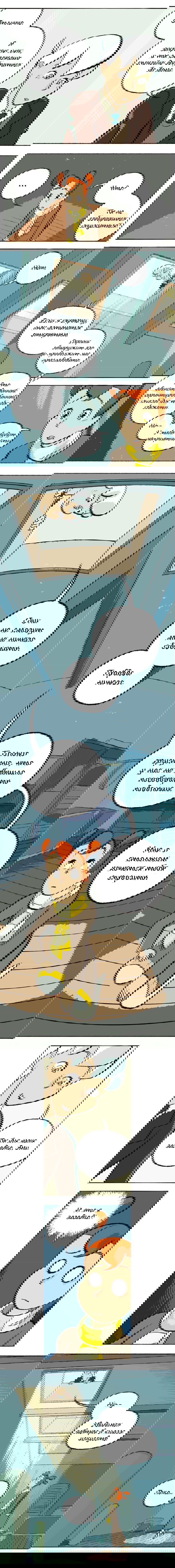 Манга Космический мальчик - Глава 33 Страница 2