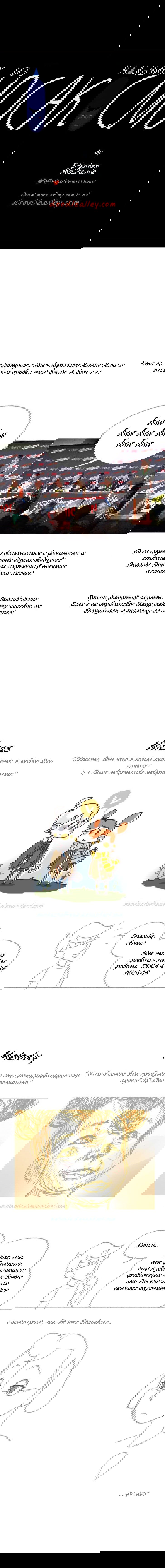 Манга Космический мальчик - Глава 33 Страница 5