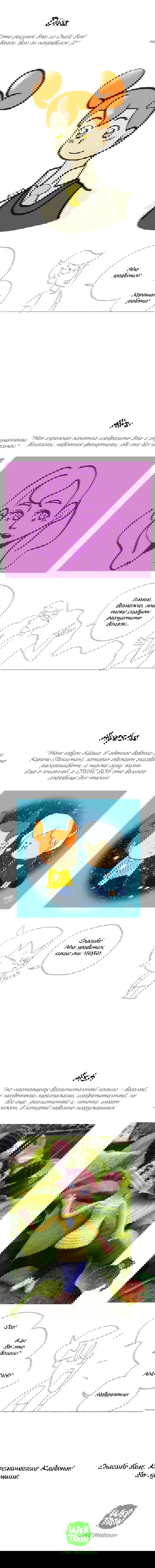 Манга Космический мальчик - Глава 33 Страница 6