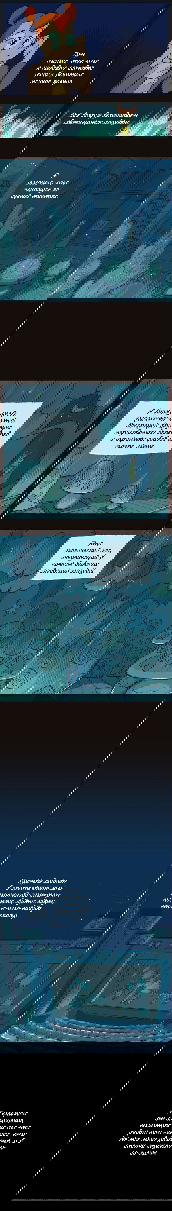 Манга Космический мальчик - Глава 33 Страница 4