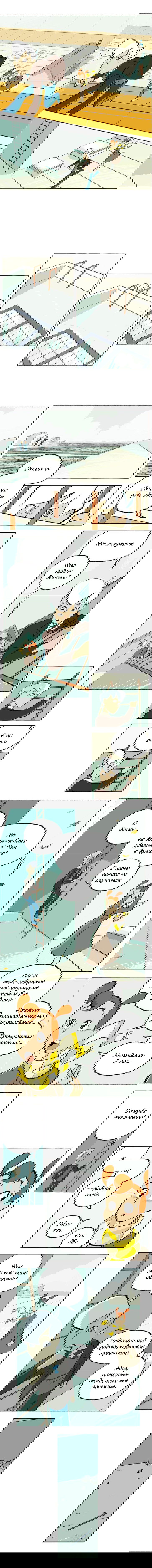 Манга Космический мальчик - Глава 32 Страница 2