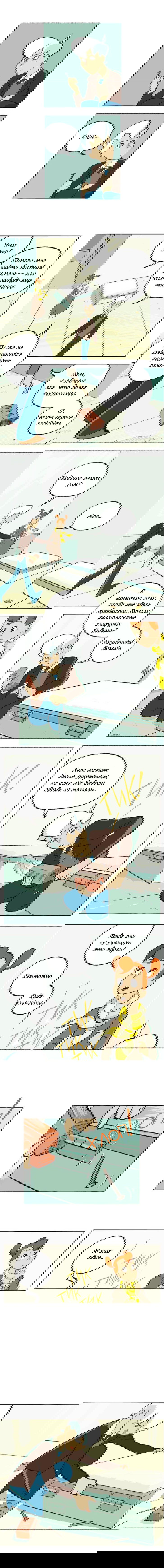 Манга Космический мальчик - Глава 32 Страница 3