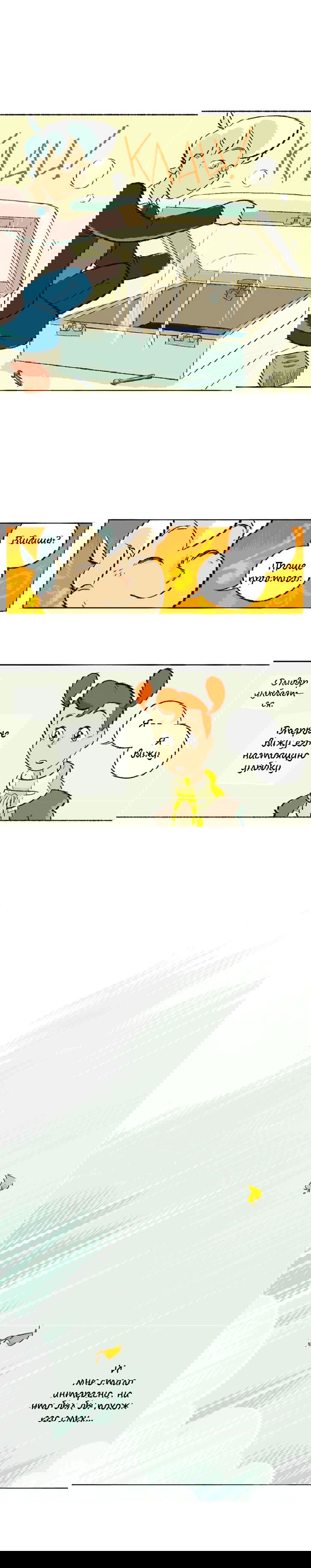 Манга Космический мальчик - Глава 32 Страница 4