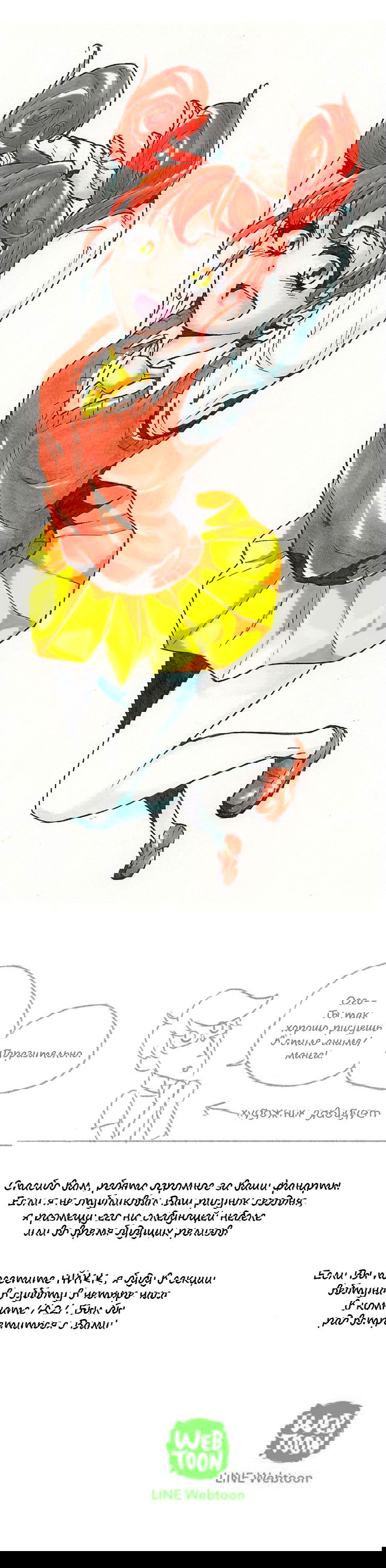 Манга Космический мальчик - Глава 32 Страница 7