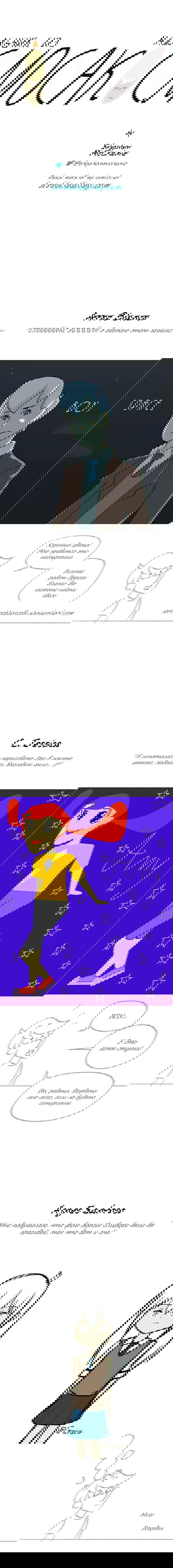 Манга Космический мальчик - Глава 32 Страница 5