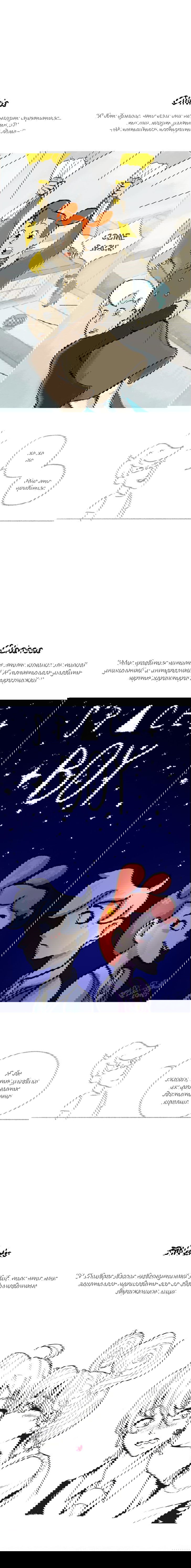 Манга Космический мальчик - Глава 32 Страница 6