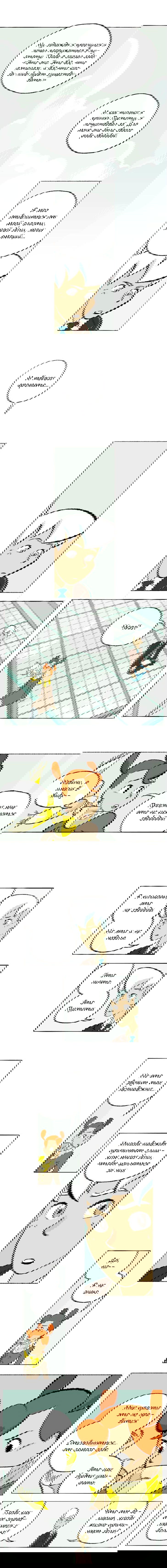 Манга Космический мальчик - Глава 31 Страница 1