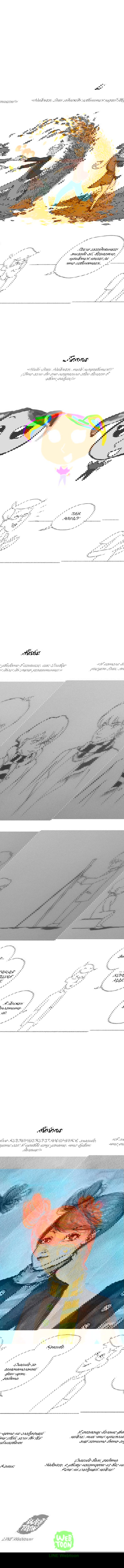 Манга Космический мальчик - Глава 31 Страница 5