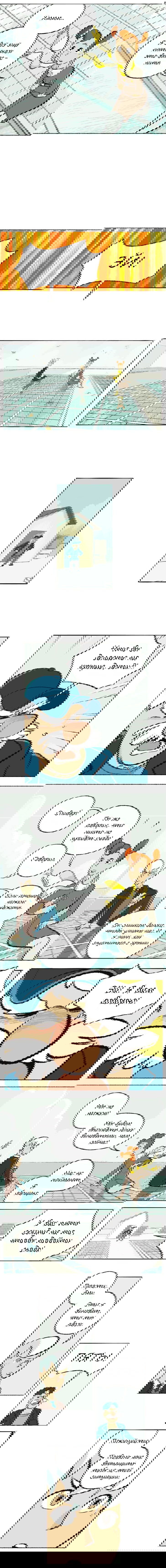 Манга Космический мальчик - Глава 31 Страница 2