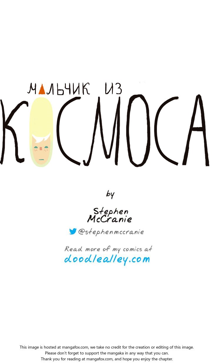Манга Космический мальчик - Глава 31 Страница 4