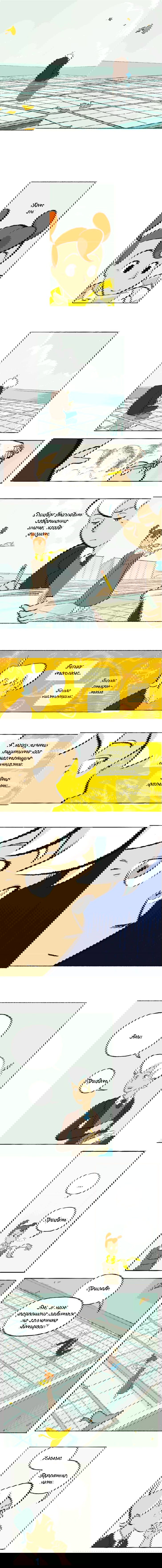 Манга Космический мальчик - Глава 30 Страница 1