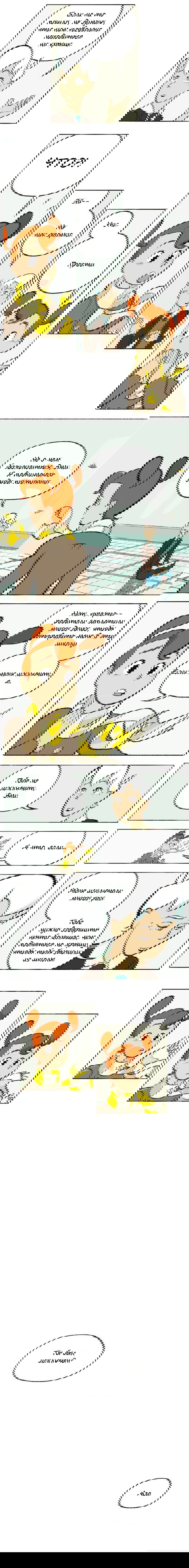 Манга Космический мальчик - Глава 30 Страница 2