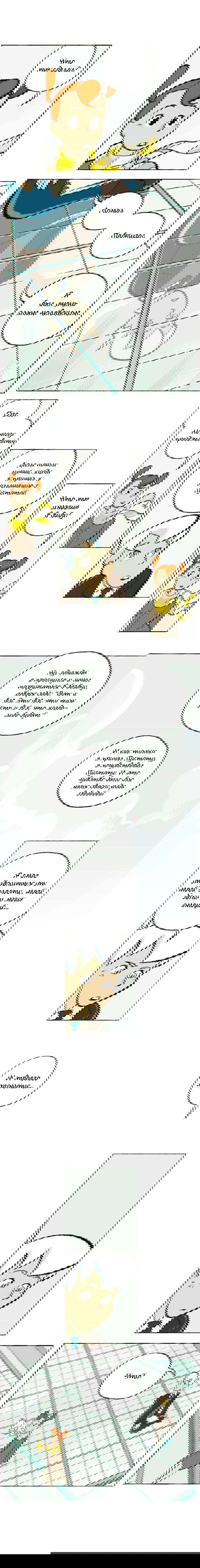 Манга Космический мальчик - Глава 30 Страница 3