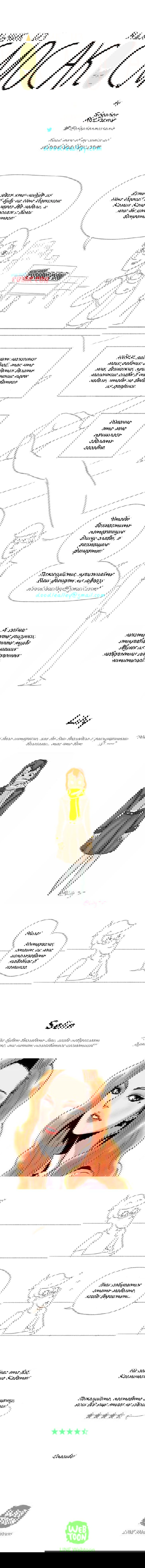 Манга Космический мальчик - Глава 30 Страница 4