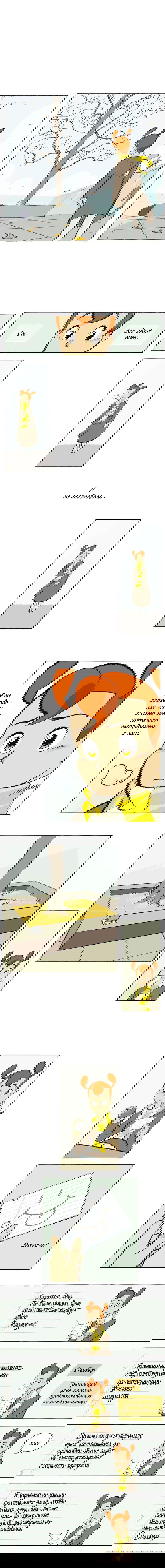 Манга Космический мальчик - Глава 29 Страница 3