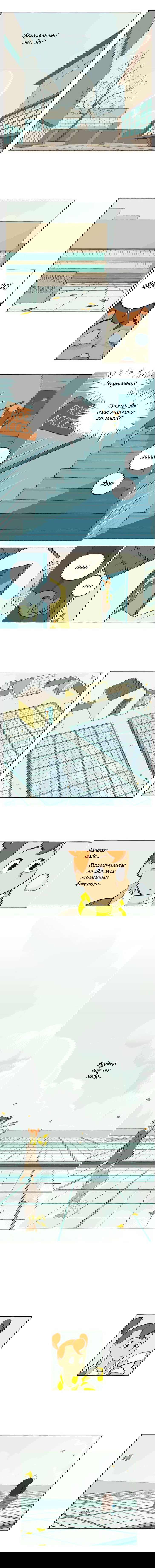Манга Космический мальчик - Глава 29 Страница 4