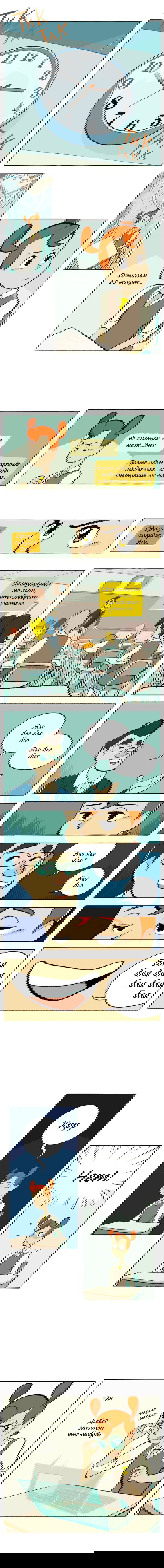 Манга Космический мальчик - Глава 29 Страница 1