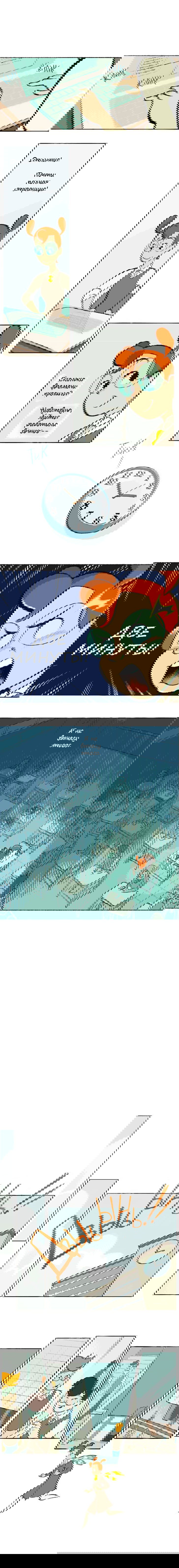 Манга Космический мальчик - Глава 29 Страница 2