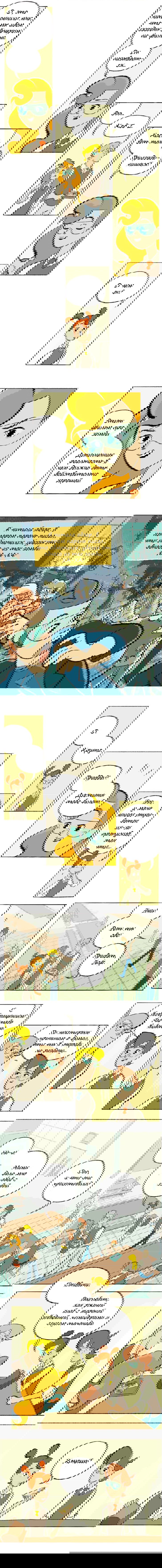 Манга Космический мальчик - Глава 28 Страница 2