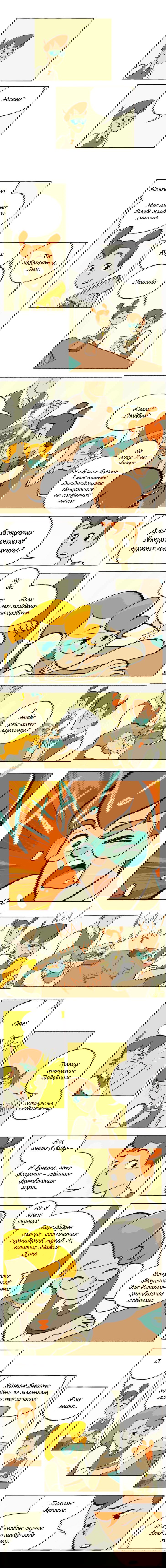 Манга Космический мальчик - Глава 28 Страница 3