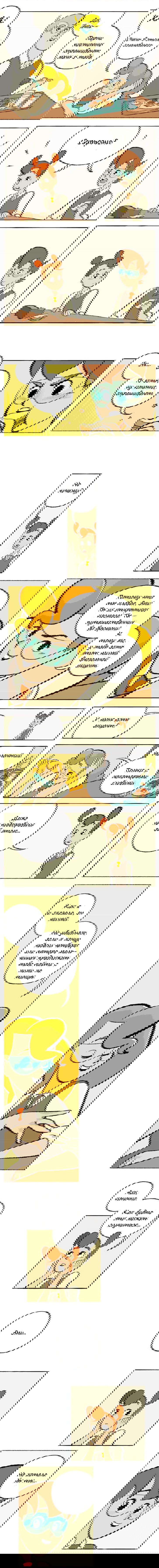 Манга Космический мальчик - Глава 28 Страница 4