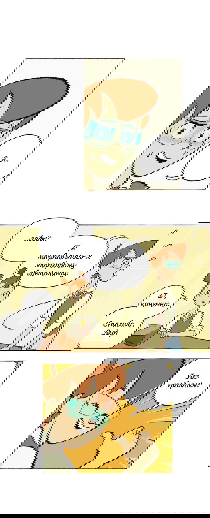 Манга Космический мальчик - Глава 28 Страница 5