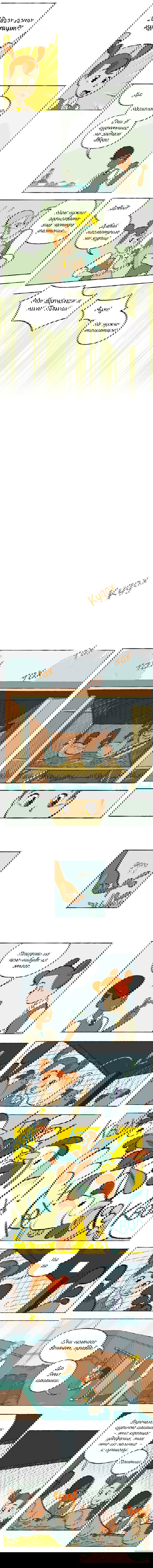 Манга Космический мальчик - Глава 27 Страница 2