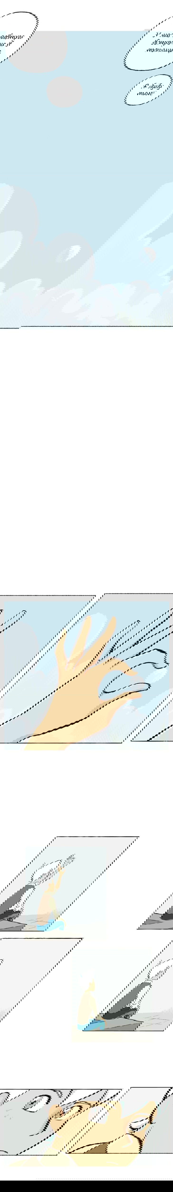 Манга Космический мальчик - Глава 27 Страница 5