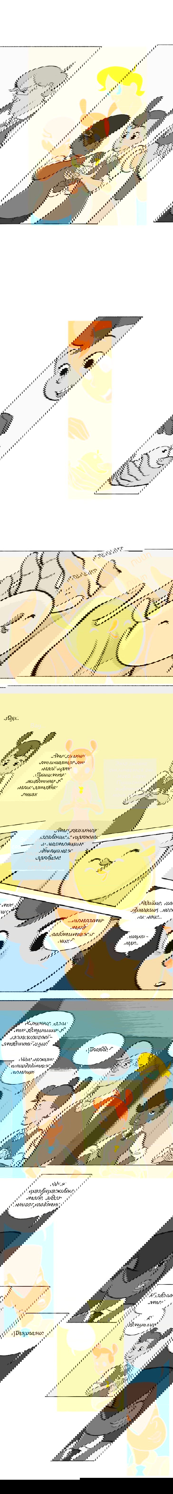 Манга Космический мальчик - Глава 27 Страница 4