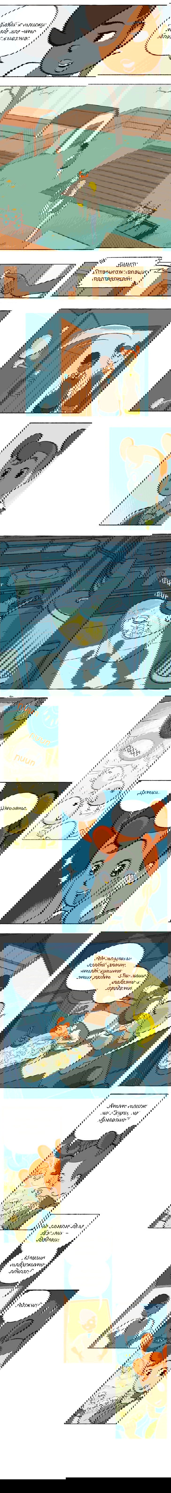 Манга Космический мальчик - Глава 27 Страница 3