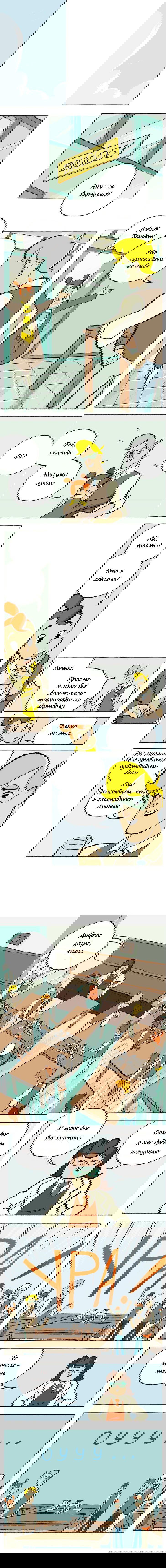 Манга Космический мальчик - Глава 26 Страница 1