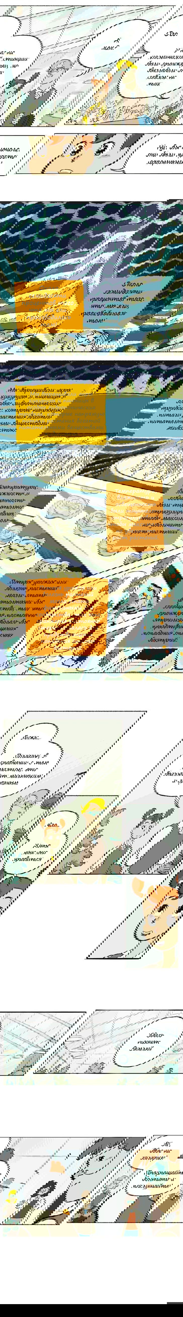 Манга Космический мальчик - Глава 26 Страница 5