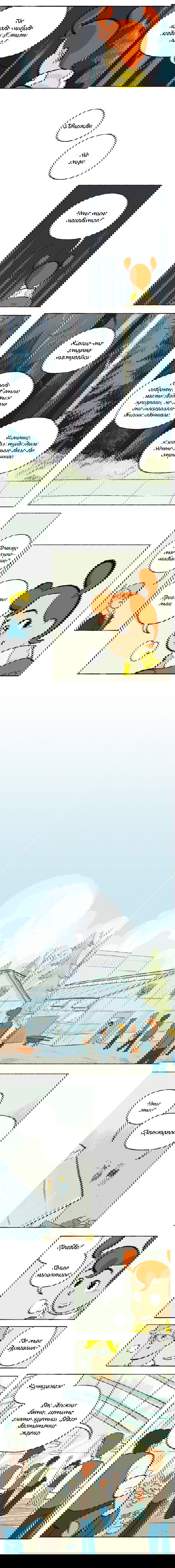 Манга Космический мальчик - Глава 26 Страница 4