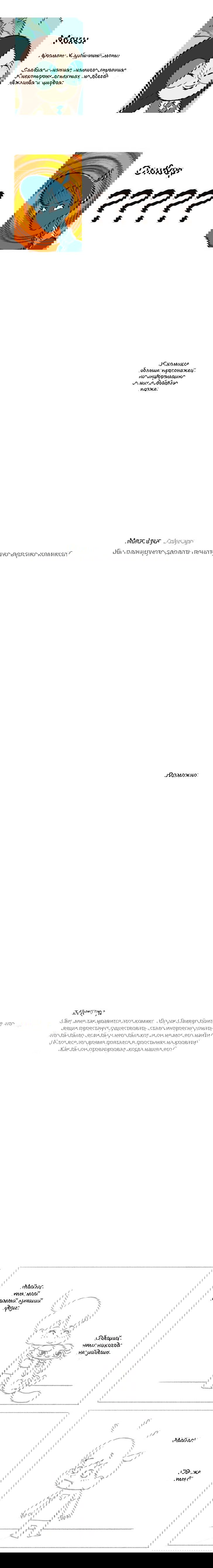 Манга Космический мальчик - Глава 25 Страница 2