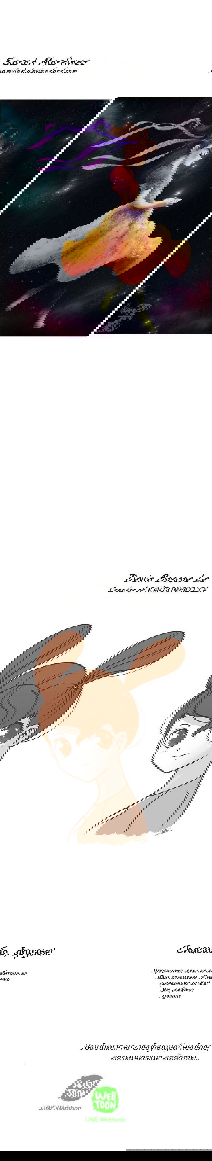 Манга Космический мальчик - Глава 25 Страница 5